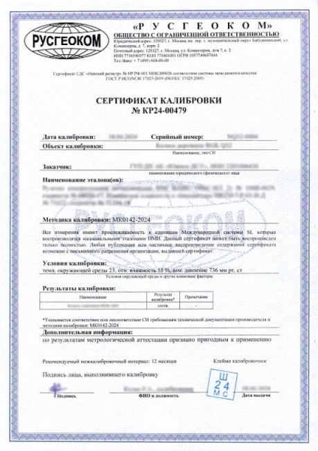 Штангенглубиномер RGK SCGM-30 с калибровкой Штангенглубиномер RGK SCGM-30 с калибровкой