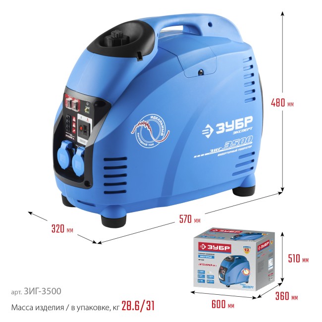 Инверторный генератор ЗИГ-3500 ЗУБР