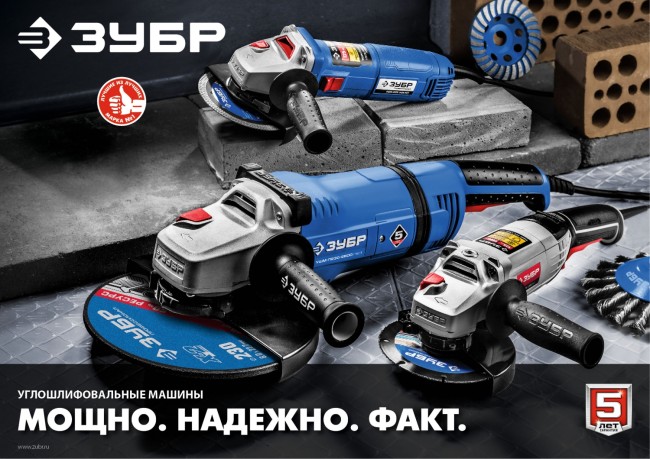 Болгарка УШМ-П115-750 ЗУБР