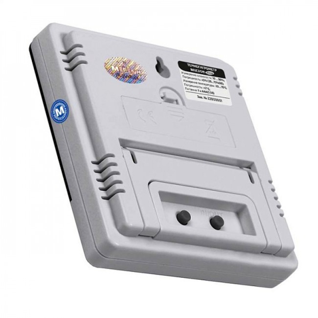 Термогигрометр настольный цифровой МЕГЕОН 20228 с поверкой