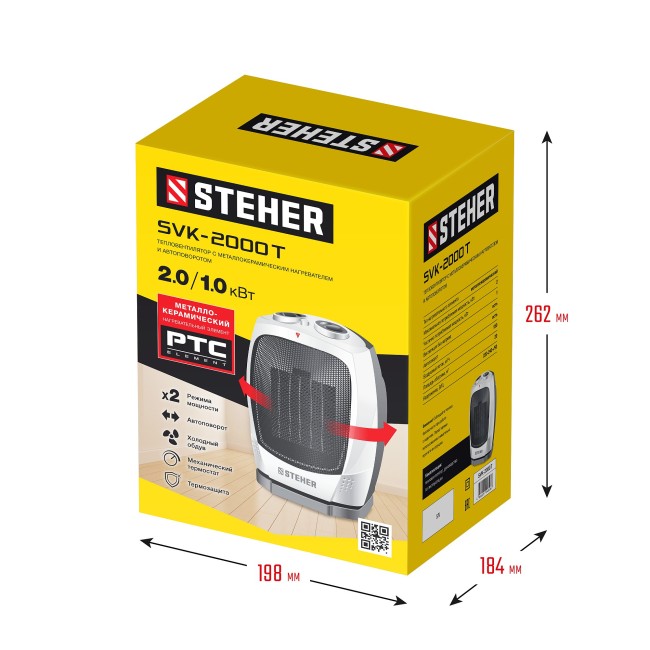 Тепловентилятор, металло-керамический нагревательный элемент, автоповорот SVK-2000T STEHER 2 кВт