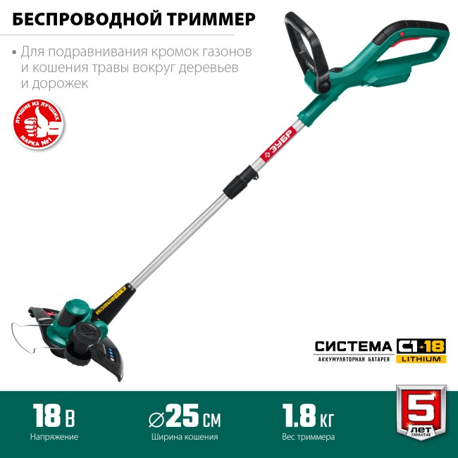 Аккумуляторный триммер ТА-185 ЗУБР без АКБ Аккумуляторный триммер ТА-185 ЗУБР без АКБ