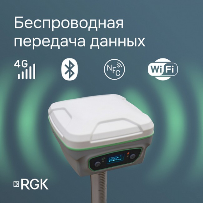 GNSS приемник RGK SR1