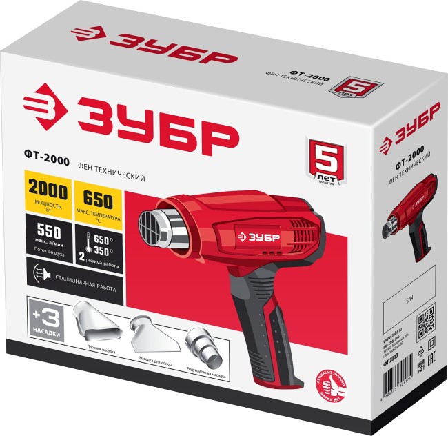 Технический фен ФТ-2000 ЗУБР