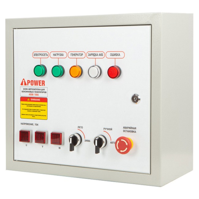 Блок автозапуска для бензиновых генераторов A-iPower 230В/400В 100А 8 ПИН Блок автозапуска для бензиновых генераторов A-iPower 230В/400В 100А 8 ПИН