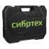 Набор инструментов 1/2", 3/8", 1/4" 215 предметов Сибртех