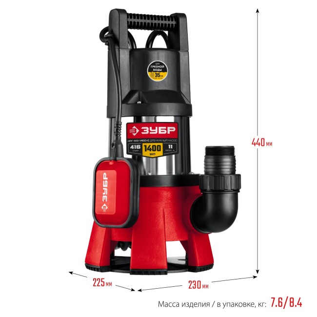 Дренажный насос для грязной воды НПГ-М3-1400-С ЗУБР 1400 Вт