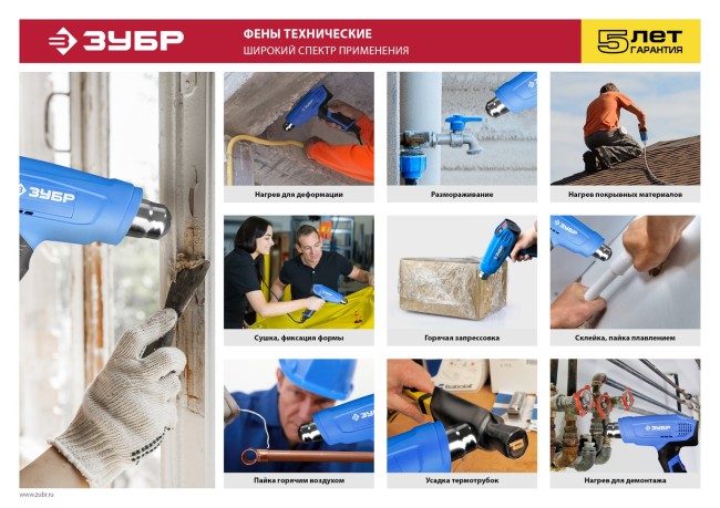 Технический фен ФТ-П2000 М2Д ЗУБР