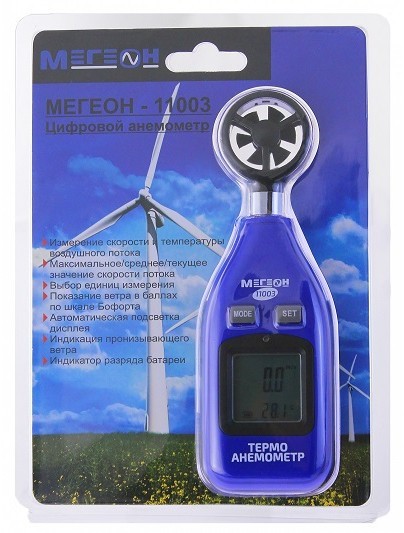 Анемометр МЕГЕОН 11003
