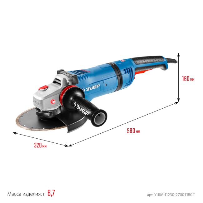УШМ ЗУБР Профессионал УШМ-П230-2700 ПВСТ