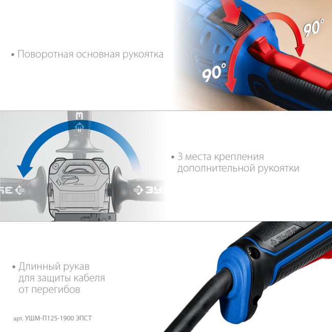 УШМ ЗУБР Профессионал УШМ-П125-1900 ЭПСТ