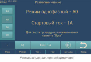 Микроомметр ИКС-40АС