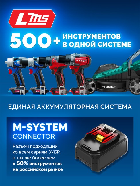 Адаптер для АКБ LMS под инструмент 20V Max, Профессионал LMS-T7 ЗУБР 20 В