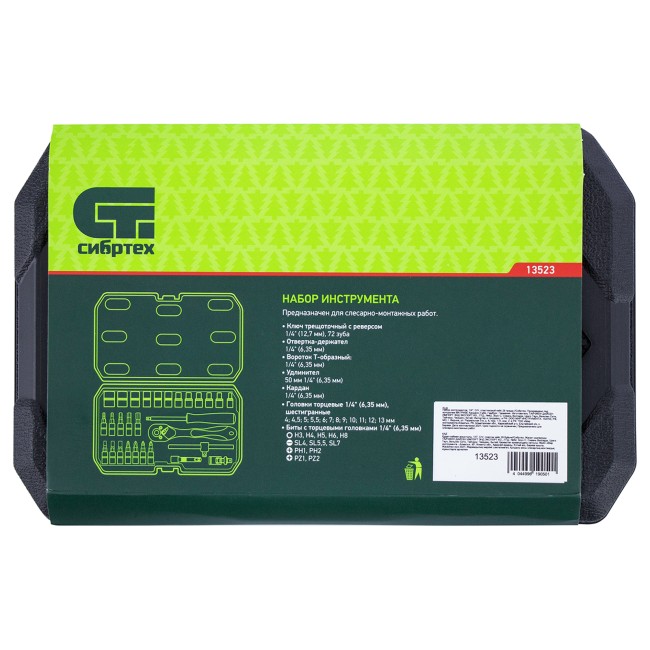 Набор инструментов 1/4" CrV 29 предметов Сибртех