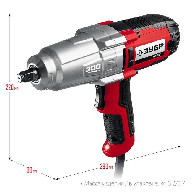 Гайковерт ударный электрический ГС-300 ЗУБР