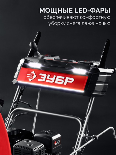 Бензиновый снегоуборщик СМБ-7-72 ЗУБР 72 см