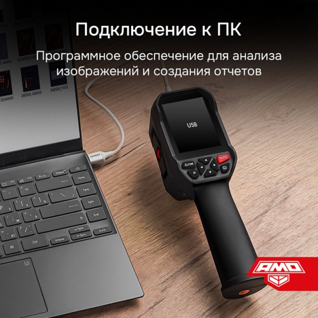 Тепловизор AMO T810