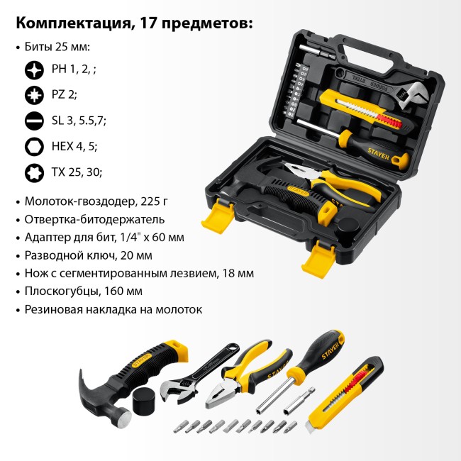 STAYER Master-17, 17 предм., универсальный набор инструмента для дома (2205-H17) STAYER Master-17, 17 предм., универсальный набор инструмента для дома (2205-H17)