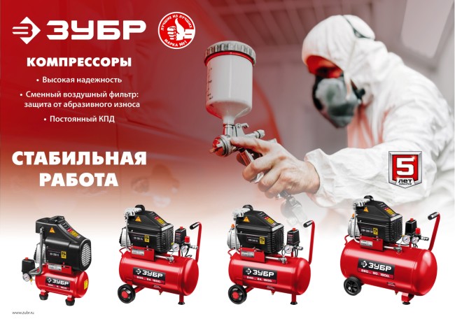 Компрессор безмасляный КП-200-6 Н6 ЗУБР 6 предметов