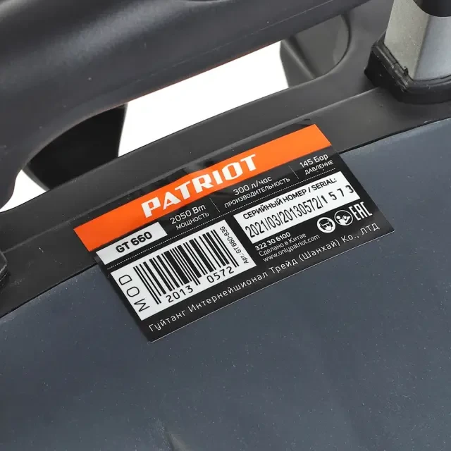 Мойка высокого давления Patriot GT 660 Imperial