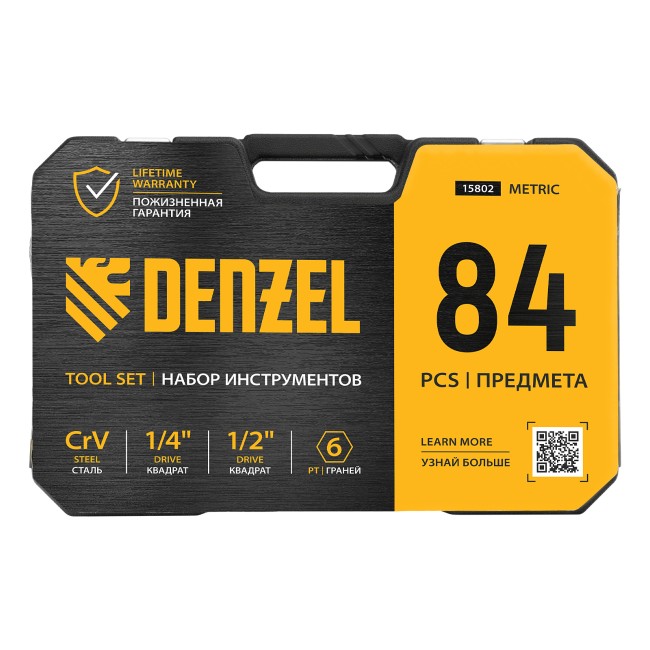 Набор инструментов 1/2", 1/4" 84 предмета Denzel