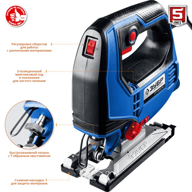 Электрический лобзик ЛП-500 К ЗУБР
