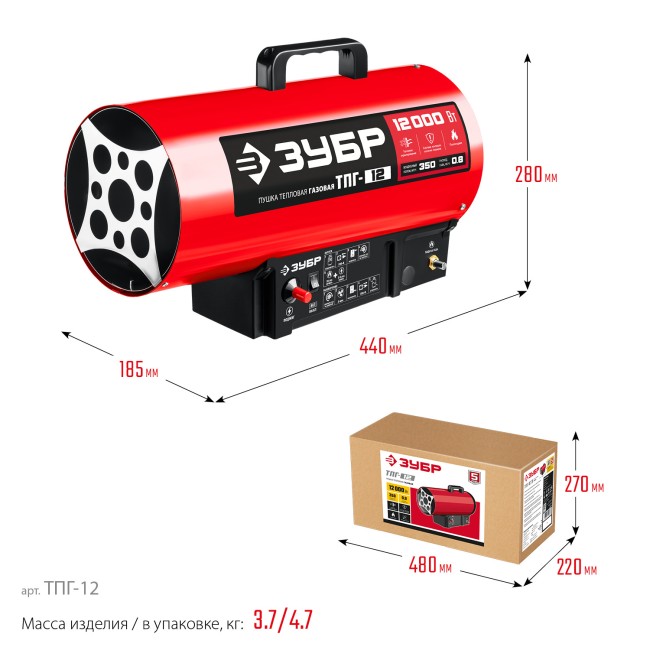 Тепловая пушка газовая ТПГ-12 ЗУБР 12 кВт
