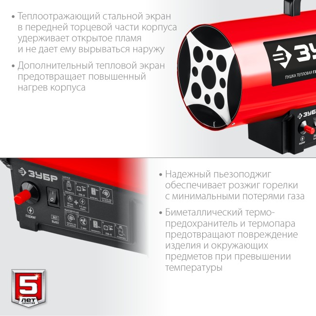 Тепловая пушка газовая ТПГ-12 ЗУБР 12 кВт