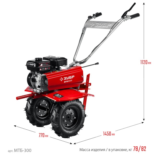 Мотоблок МТБ-300 ЗУБР