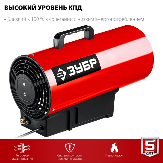 Тепловая пушка газовая ТПГ-20 ЗУБР 20 кВт