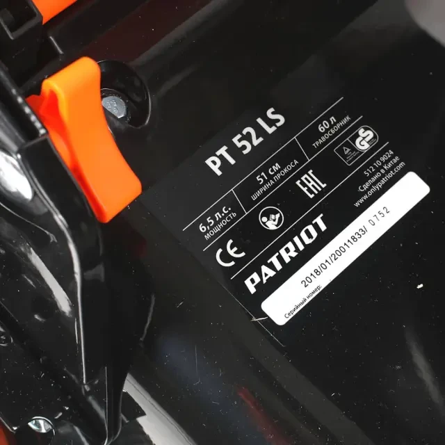 Бензиновая газонокосилка самоходная Patriot PT 52 LS