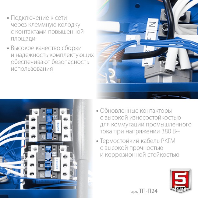 Тепловая пушка электрическая ТП-П24 ЗУБР Профессионал 24 кВт