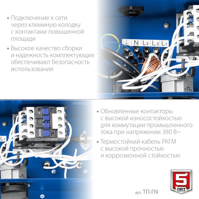 Тепловая пушка электрическая ТП-П9 ЗУБР Профессионал 9 кВт
