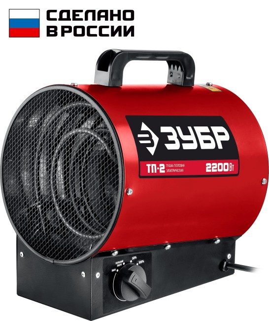 Тепловая пушка электрическая ТП-2 ЗУБР 2 кВт