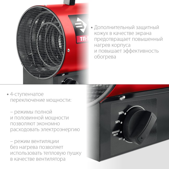 Тепловая пушка электрическая ТП-5 ЗУБР 5 кВт