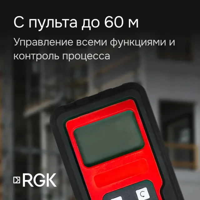 Ротационный нивелир RGK SP-500 с поверкой Ротационный нивелир RGK SP-500 с поверкой