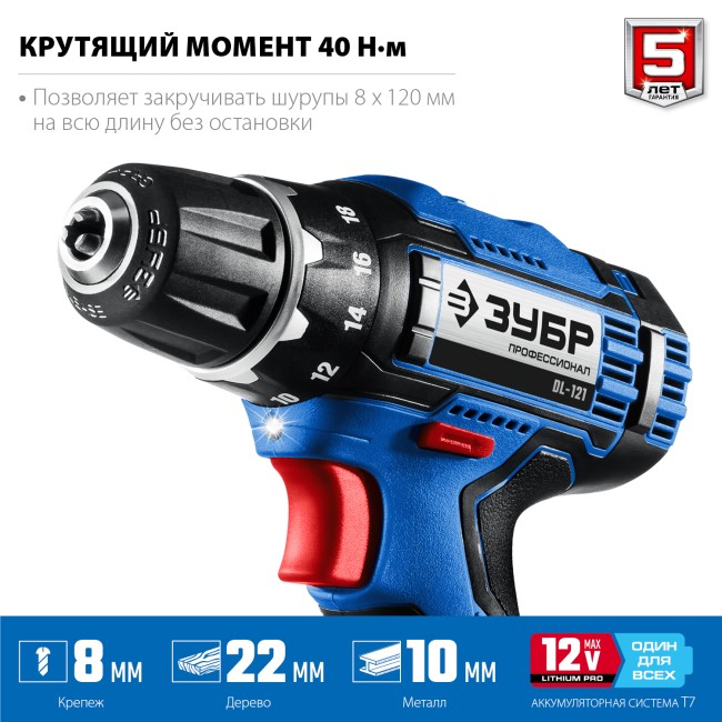 Дрель-шуруповерт + LED фонарь DL-121-22 ЗУБР 2 АКБ