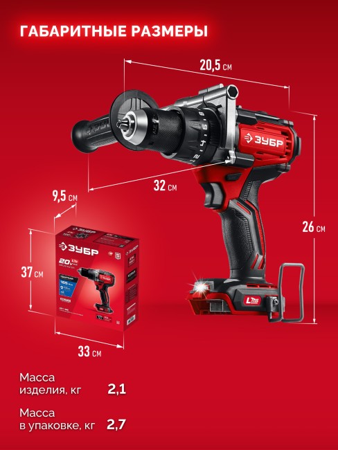 Ударная дрель-шуруповерт ДБУ-165 ЗУБР 20 В, 165 Н·м, без АКБ (LMS)