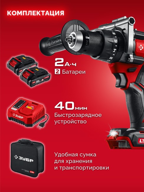 Бесщеточная ударная дрель-шуруповерт ДБУ-165-22 ЗУБР 20 В, 165 Н·м, 2 АКБ LMS (2 А·ч)