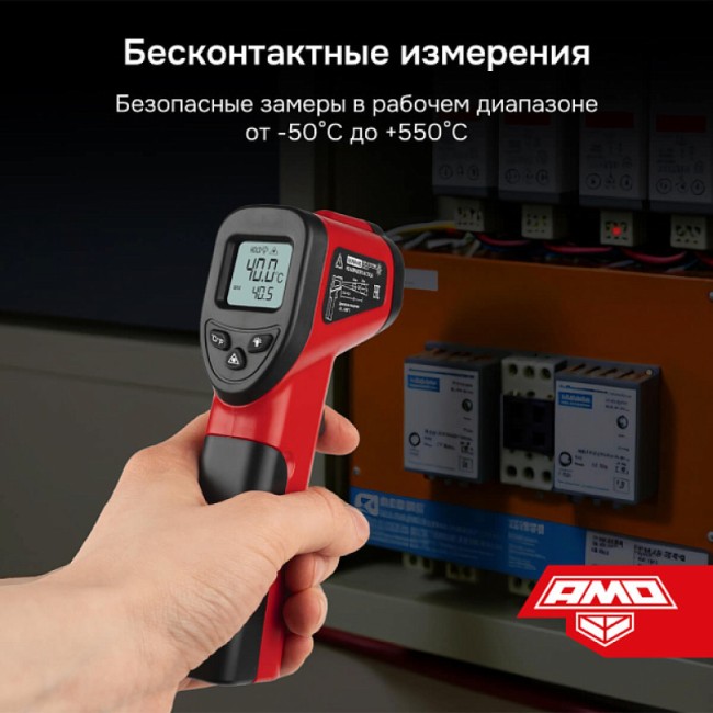 Пирометр AMO T630