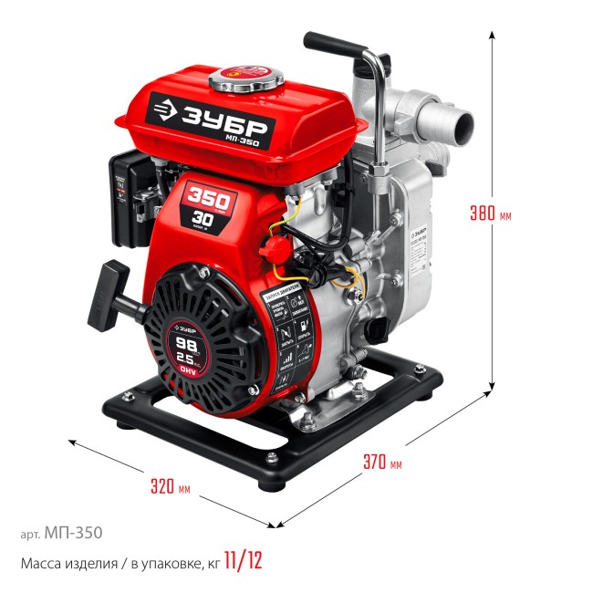 Мотопомпа бензиновая МП-350 ЗУБР 350 л/мин